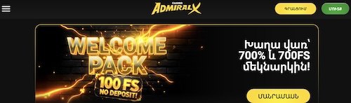 Admiral-X օնլայն խաղերի