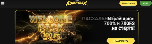 Admiral x онлайн казино